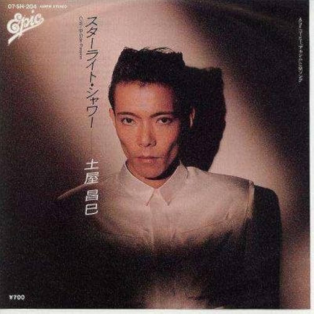 Amazon.co.jp: スターライト・シャワー [EPレコード 7inch